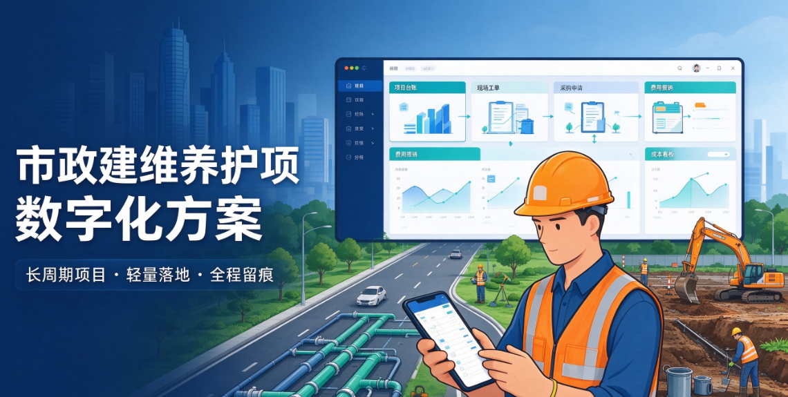 项目管理解决方案 项目管理解决方案